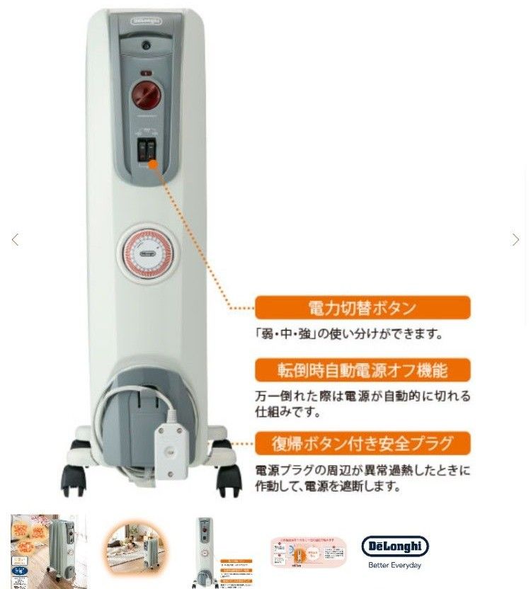デロンギ オイルヒーター H770812EFSN-GY アナログ使いやすい 美品
