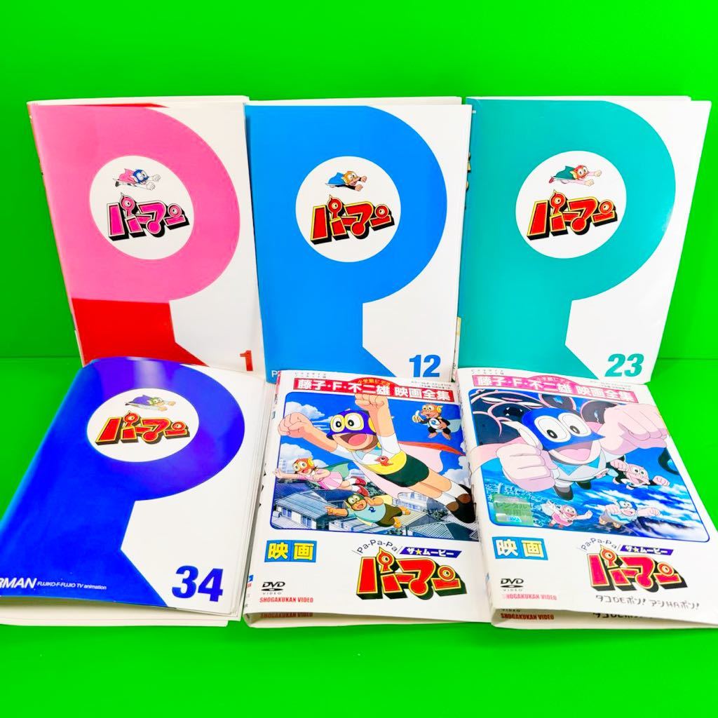 パーマン DVD 全44巻 ＋ 劇場版 全46巻セット 送料無料 / 匿名配送