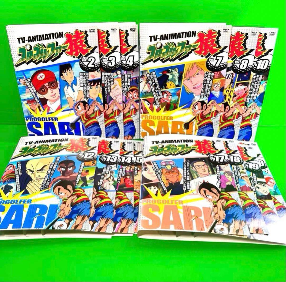 ケース付 プロゴルファー猿 DVD全20巻 全巻セット 送料無料 / 匿名配送