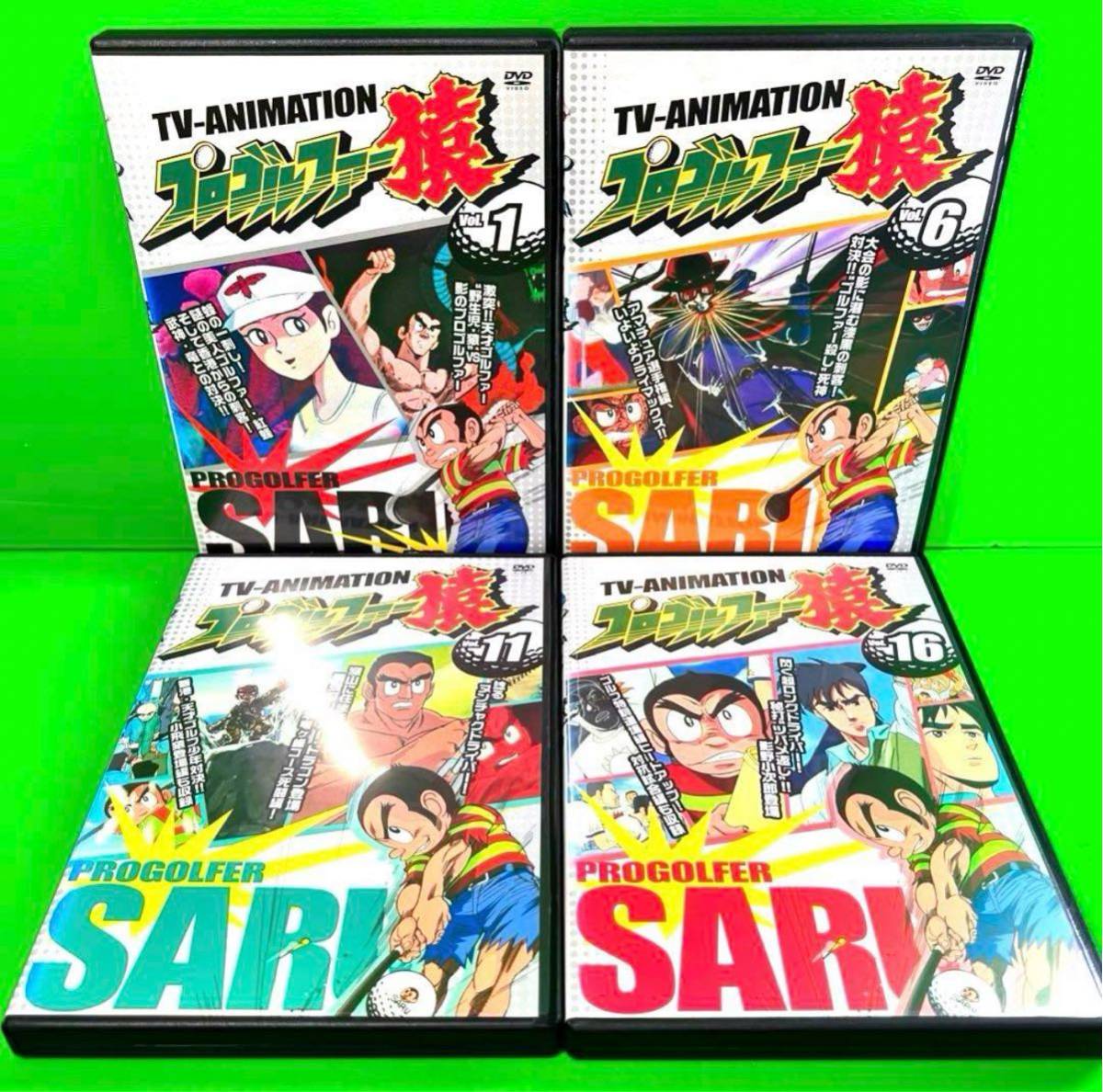 ケース付 プロゴルファー猿 DVD全20巻 全巻セット 送料無料 / 匿名配送
