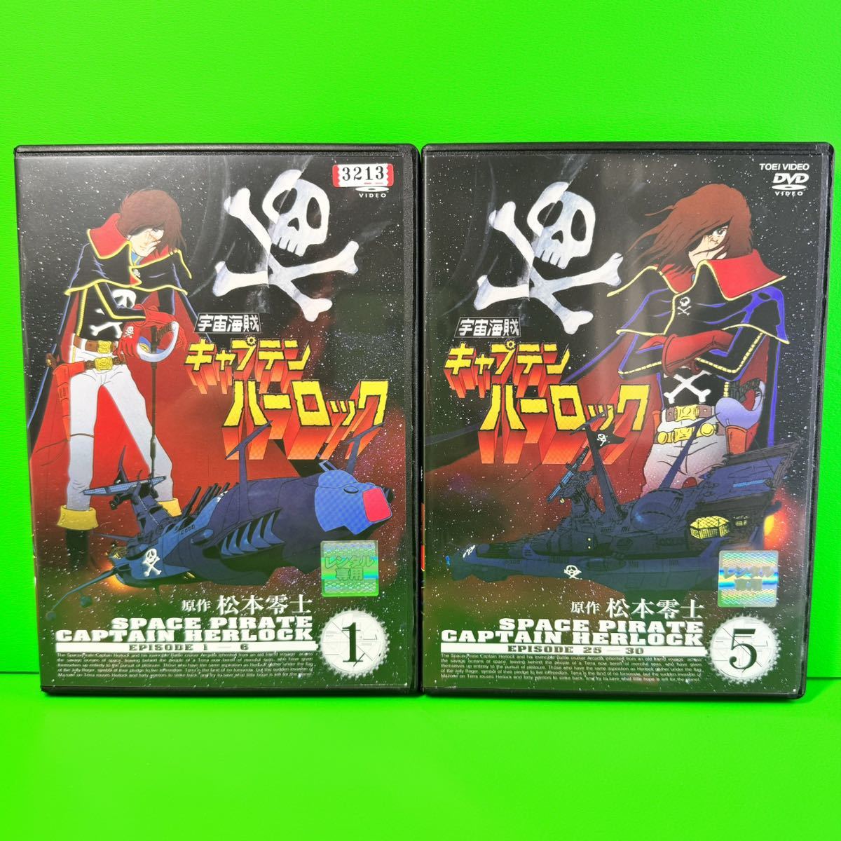 ケース付 宇宙海賊キャプテンハーロック DVD 全7巻 全巻セット｜Yahoo