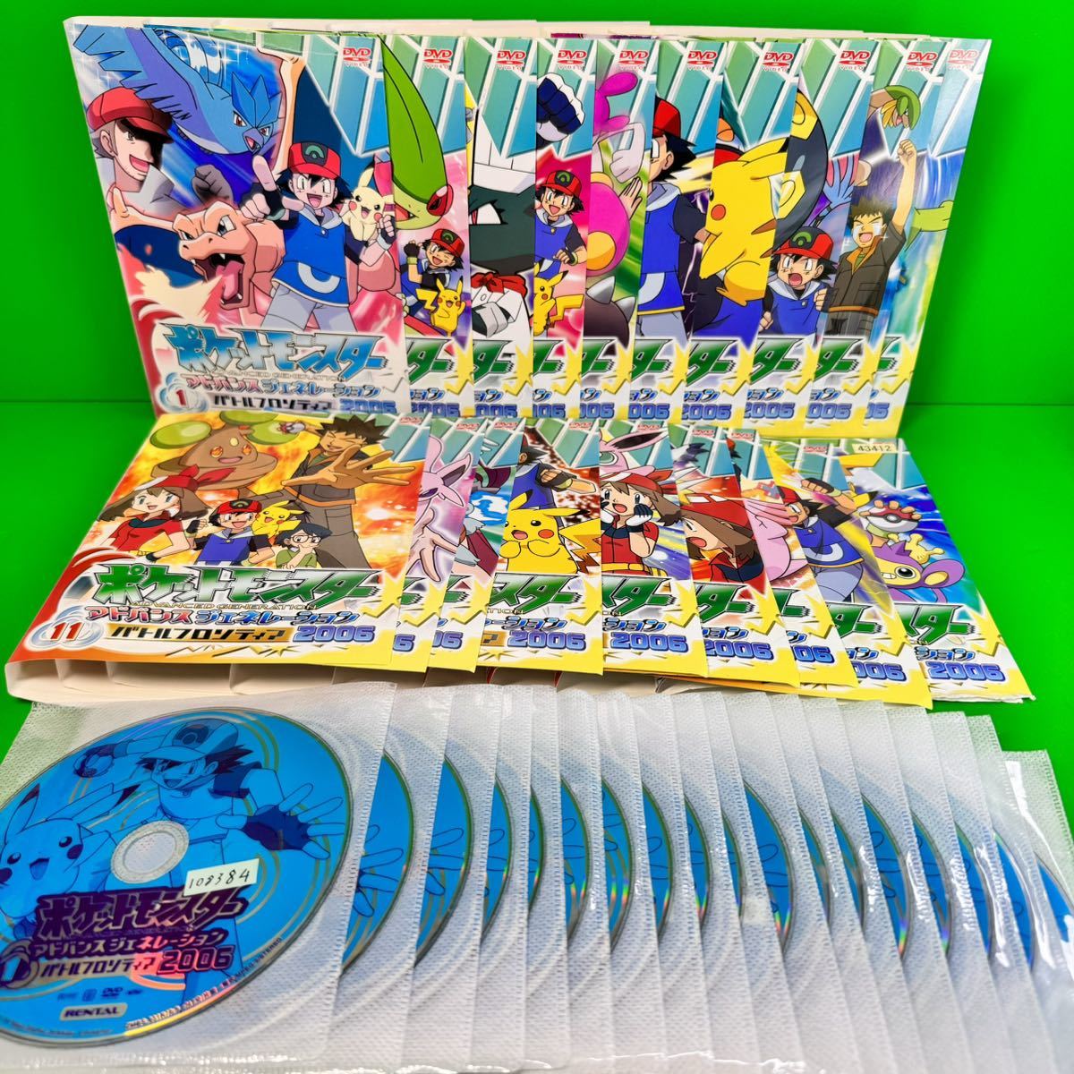 ポケットモンスター アドバンスジェネレーション 2003～2006 全64巻