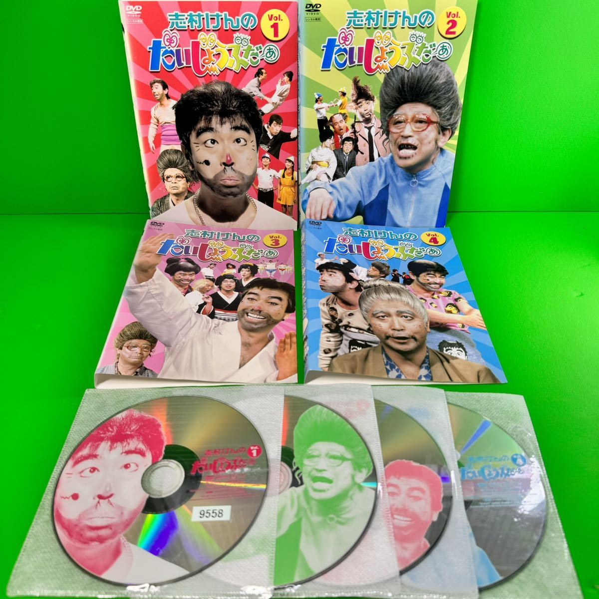 志村けんのだいじょうぶだぁ DVD 全4巻セット 送料無料 / 匿名配送