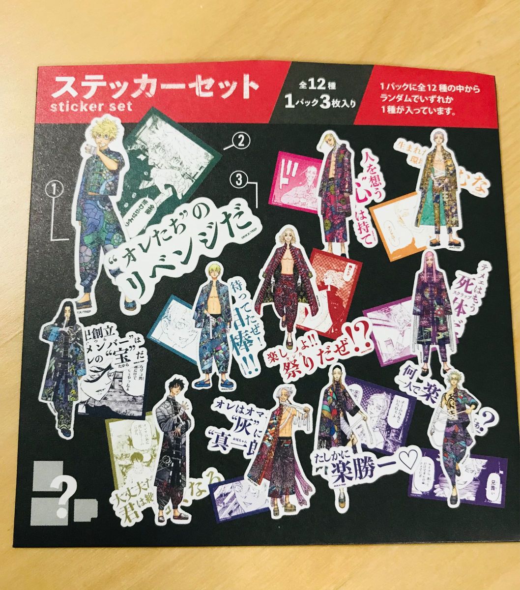 東京リベンジャーズ 描き下ろし新体験展 ステッカー 黒川イザナ｜Yahoo
