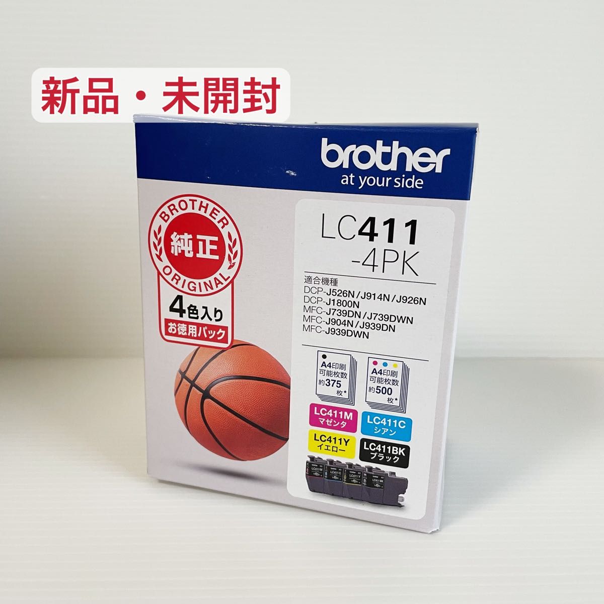 ブラザー LC411-4PK 純正 インクカートリッジ brother