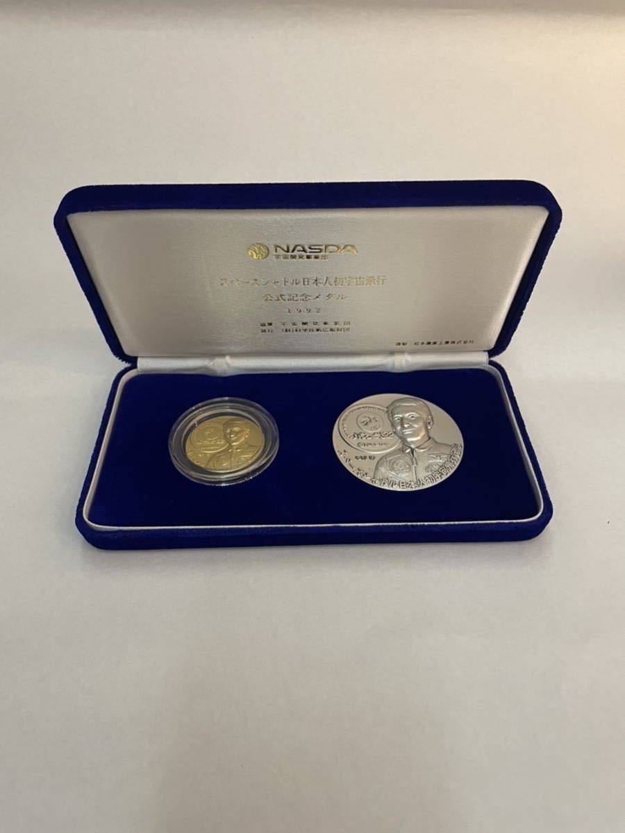 Yahoo!オークション - 純金 純銀製 スペースシャトル 日本人初の宇宙飛