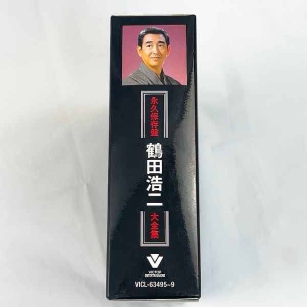 未開封新品 男の詩～鶴田浩二大全集 CD 永久保存版 鶴田浩二