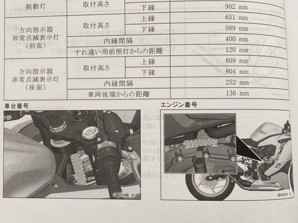 送料込み 新型4気筒 Ninja ZX-4R サービスマニュアル ZX400P-A00001