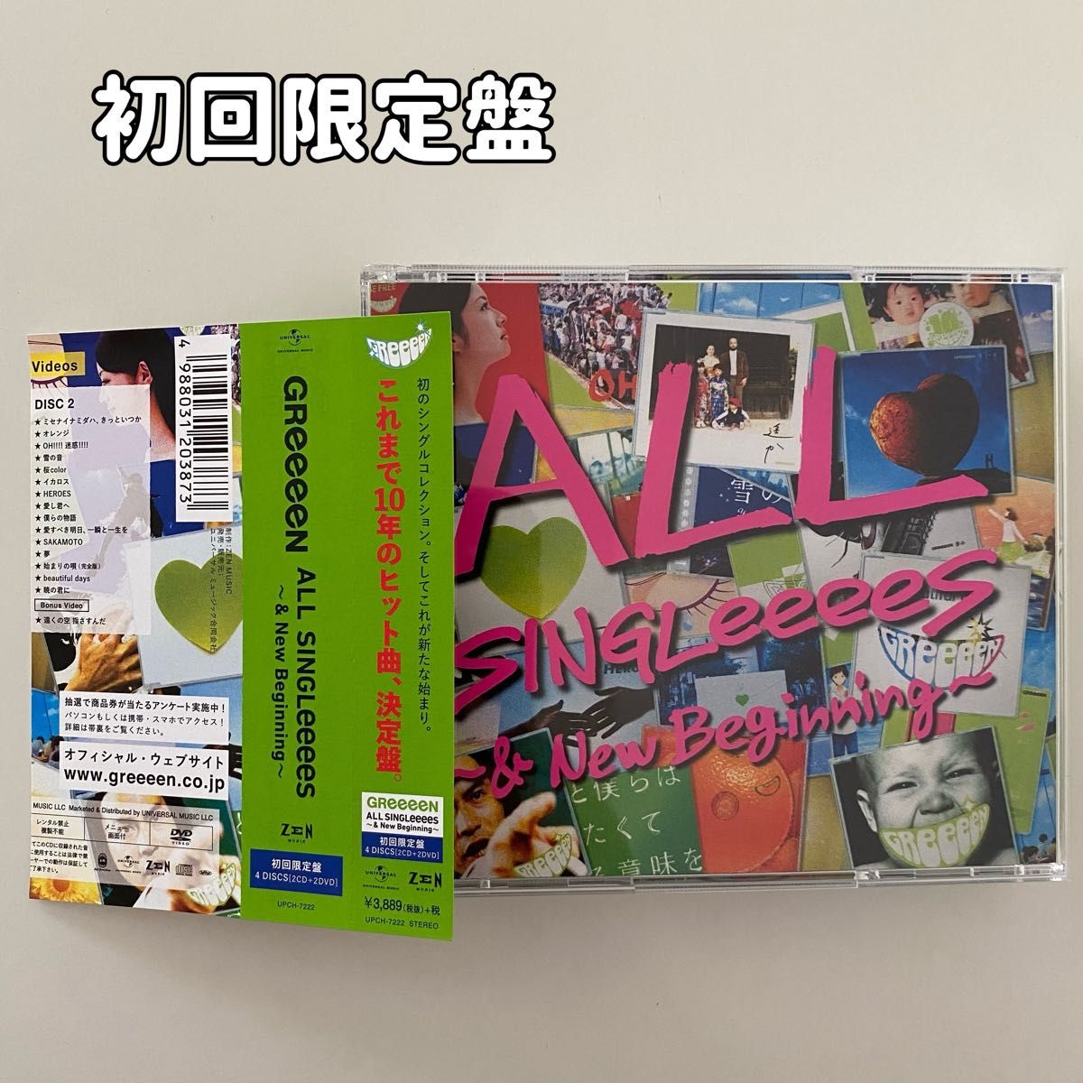 GREEEEN 初回限定盤 ALL SINGLeeeeS 〜& New Beginning 〜 2CD 2DVD
