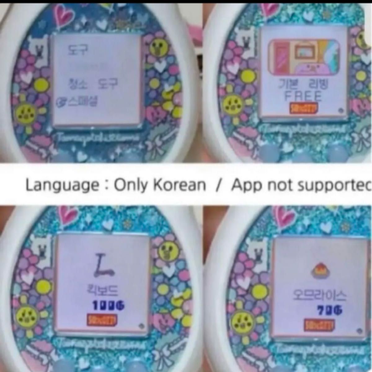 たまごっち みーつ 韓国版 マジカル ホワイト tamagotchi some 超激