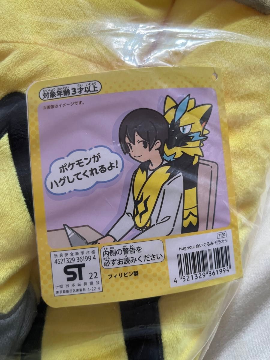 ゼラオラ ぬいぐるみ クッション 抱き枕 ポケセン ポケモン｜Yahoo