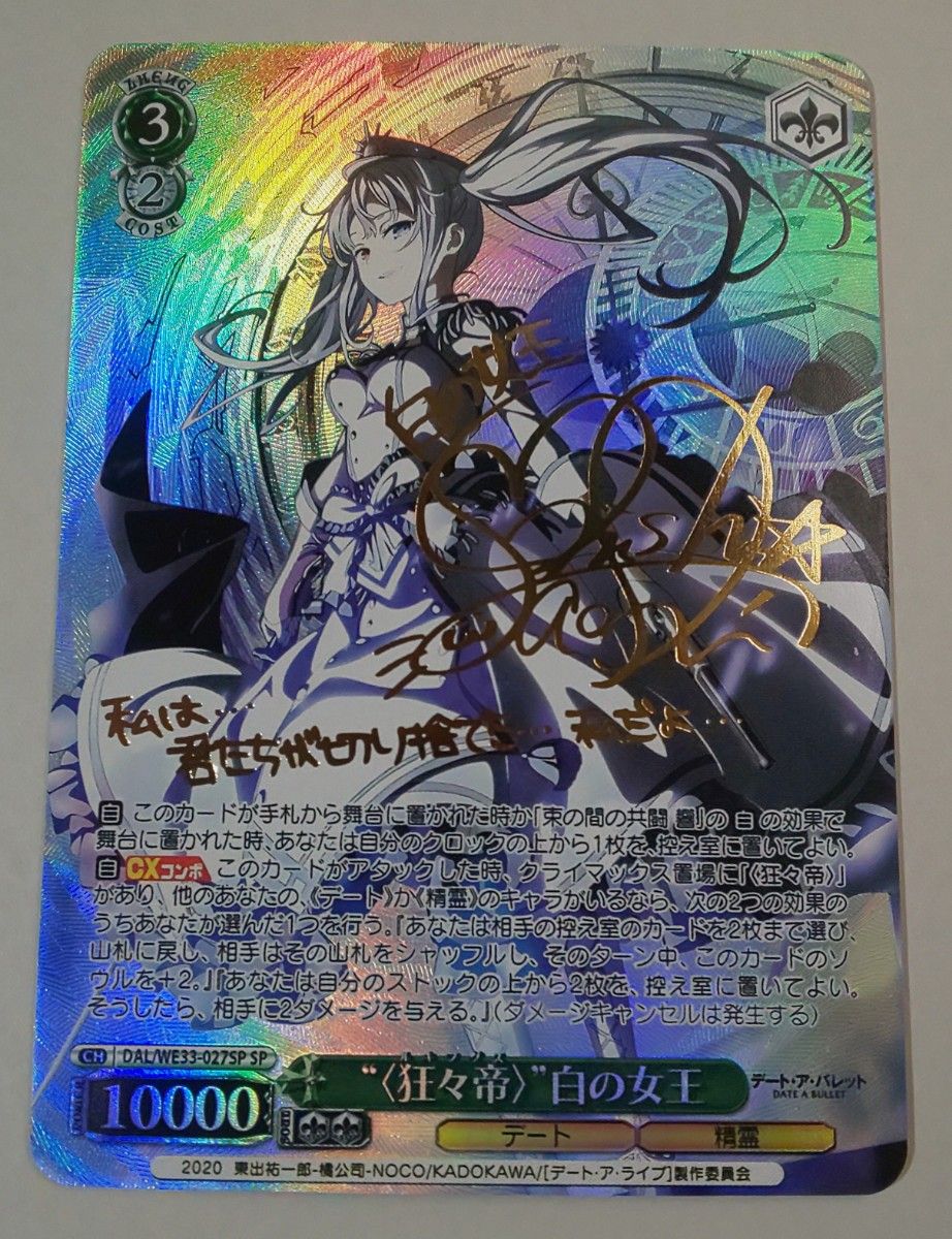 PSA10 うたわれるもの 薬師見習いの少女 エルルゥ SP サイン PSA10