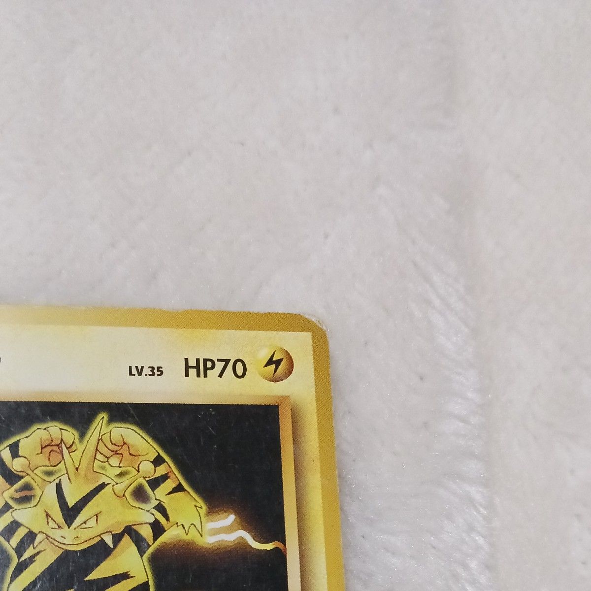 ポケモンカード 旧裏 エレブー 初版 マークなし｜Yahoo!フリマ（旧