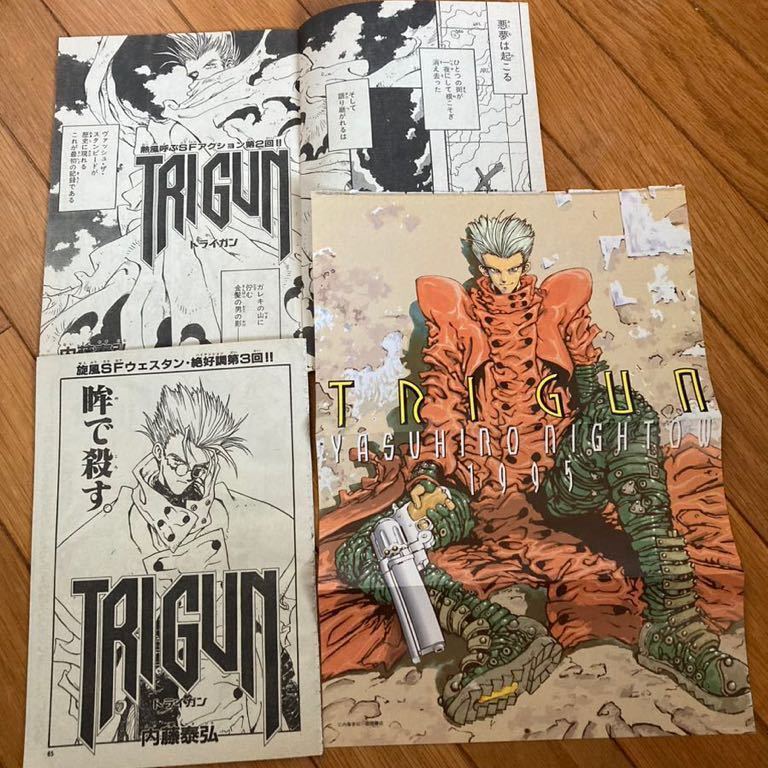 月刊少年キャプテン トライガン TRIGUN 内藤泰弘 15話分 切り抜き