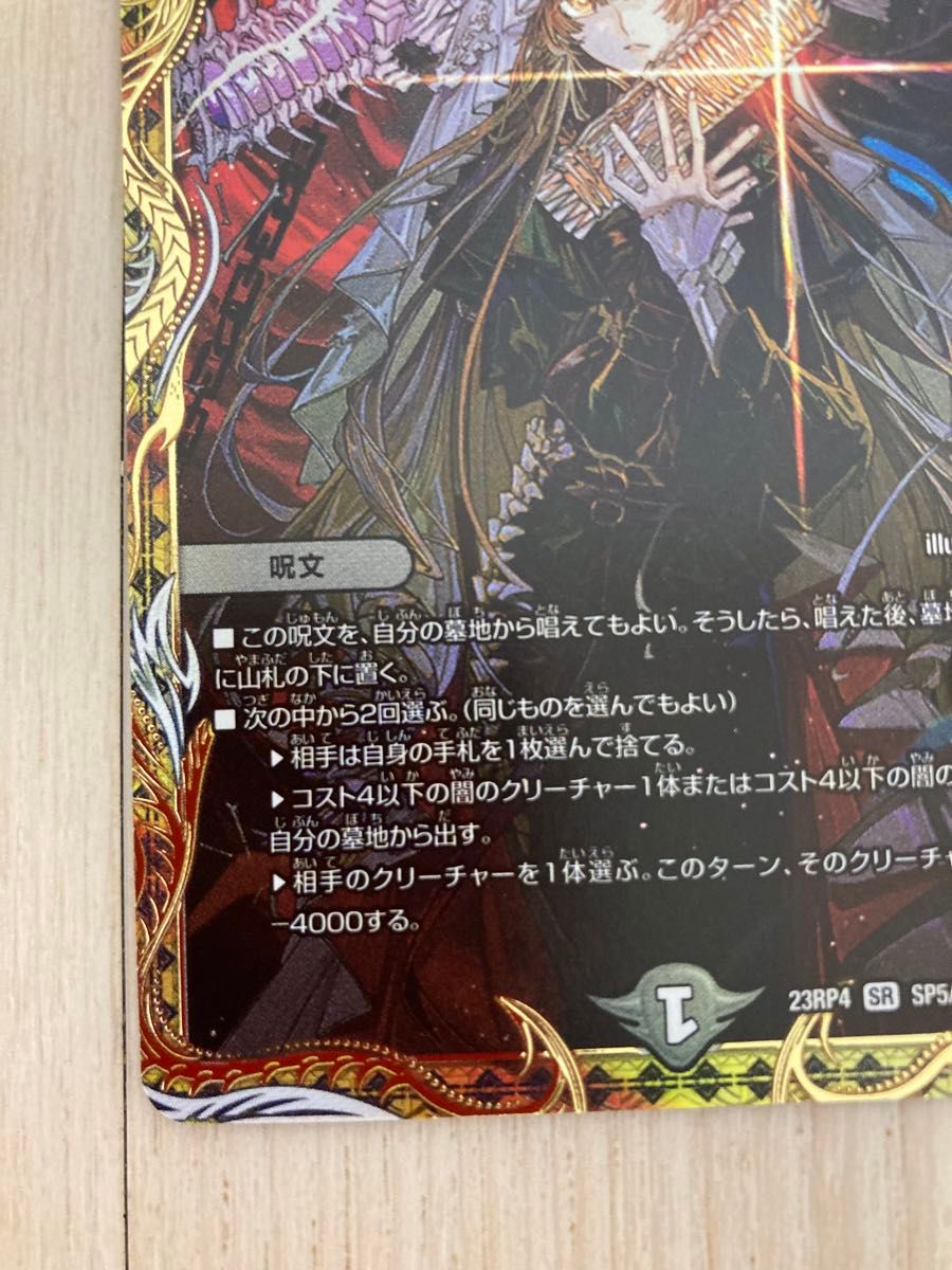 絶望と反魂と滅殺の決断 パーフェクトダークネス 金トレジャー｜Yahoo