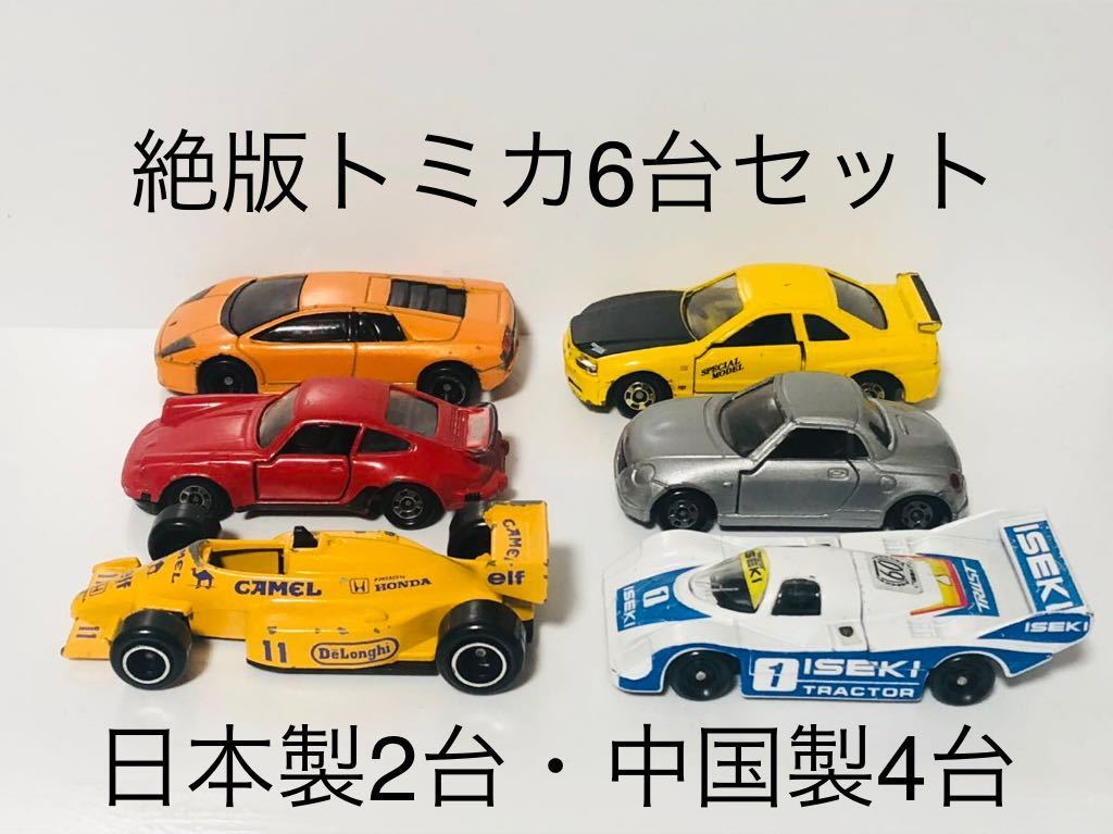SOLD】絶版トミカ6台(日本製3台) SOLD】絶版トミカ6台 SOLD】絶版