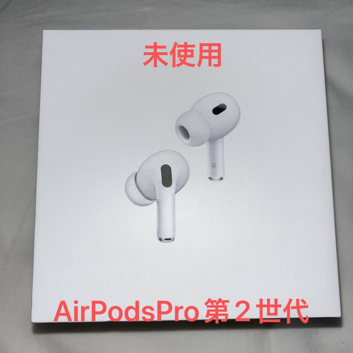 AirPods Pro Apple 第二世代 第2世代 Lightning 新品未使用｜Yahoo