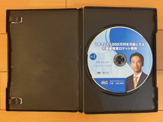 収益不動産再生セミナー DVD 9ディスク 【公式通販】