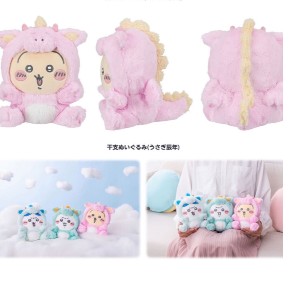 本日限定最終お値下げ 未開封 ちいかわ ハッピーバッグ 辰年 2024