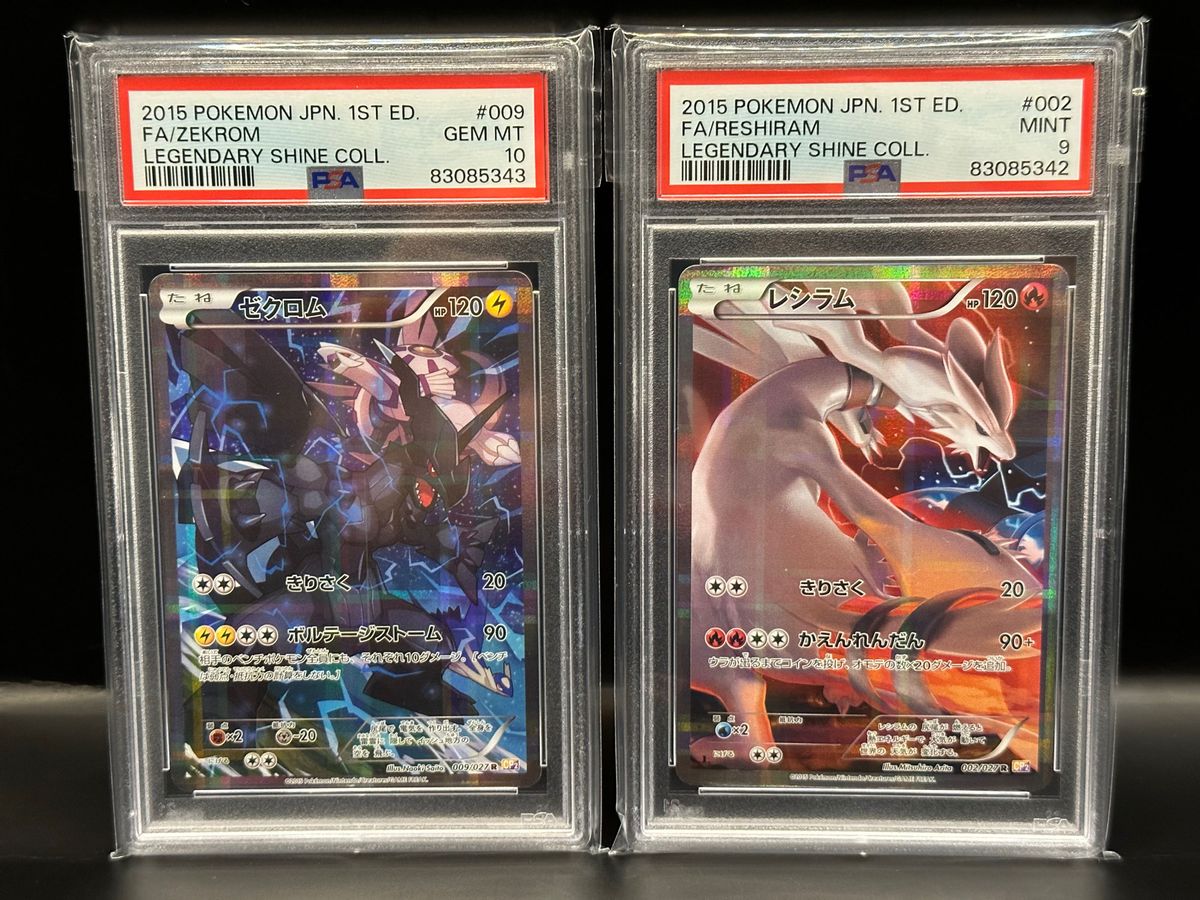 PSA10】ポケモンカード レシラム ゼクロム SAR BWR 4連番 SEQ PSA10