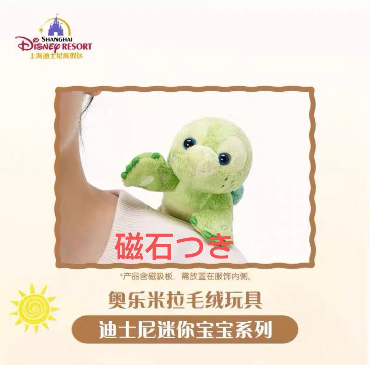 セール 上海ディズニー限定 オルメルぬいぐるみLサイズ セール 上海