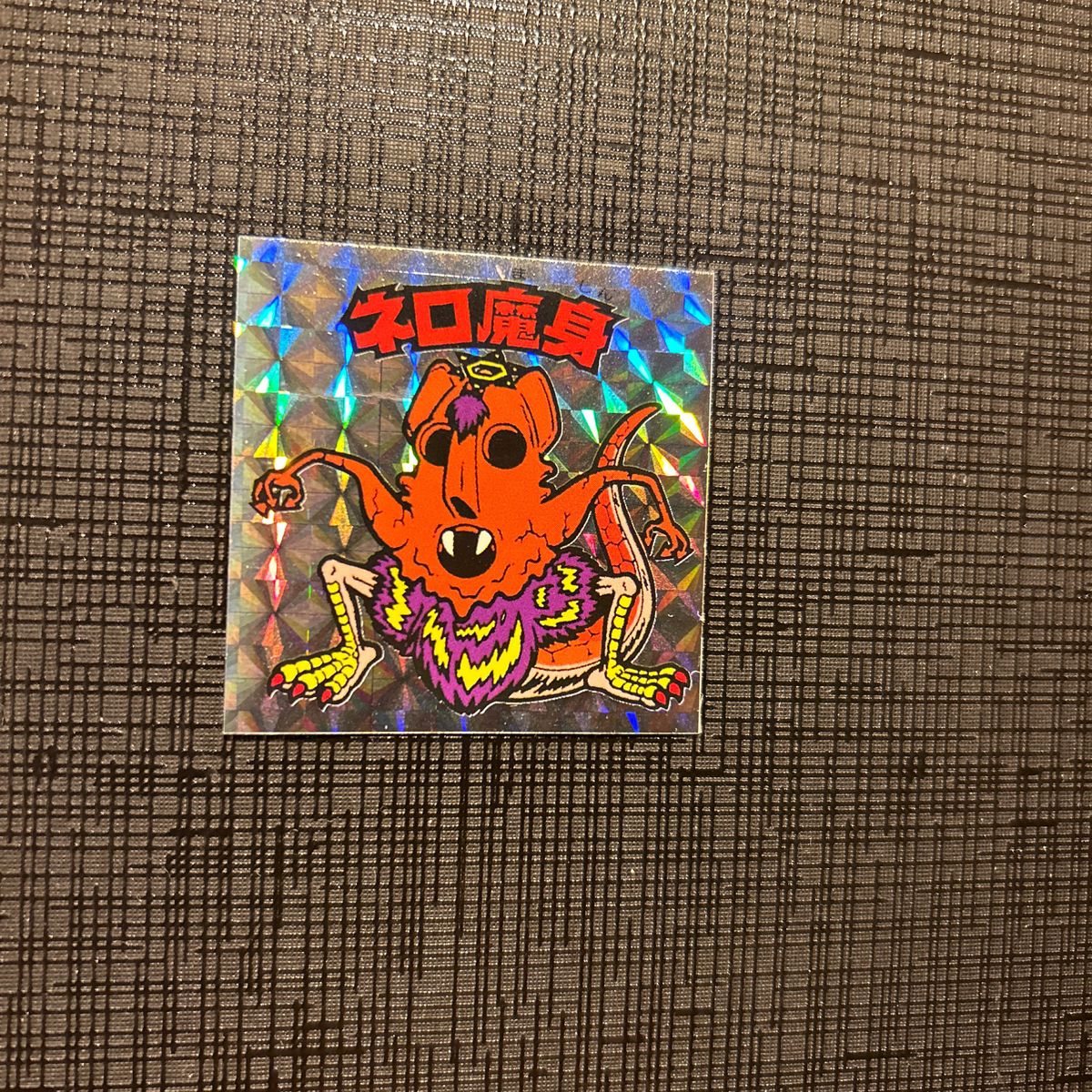 ビックリマン 旧ビックリマン ネロ魔身 付録版｜Yahoo!フリマ（旧