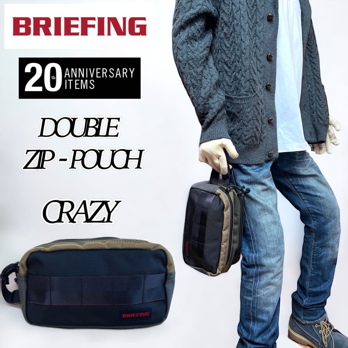 希少】BRIEFING 20周年 限定 DOUBLE ZIP POUCH-3 ブリーフィング
