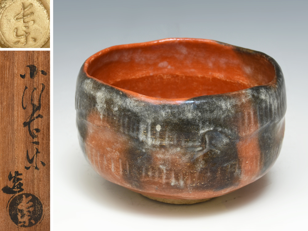 Yahoo!オークション - 初代 小川長楽 (造) 赤茶碗 共箱 仕覆 赤楽 茶道