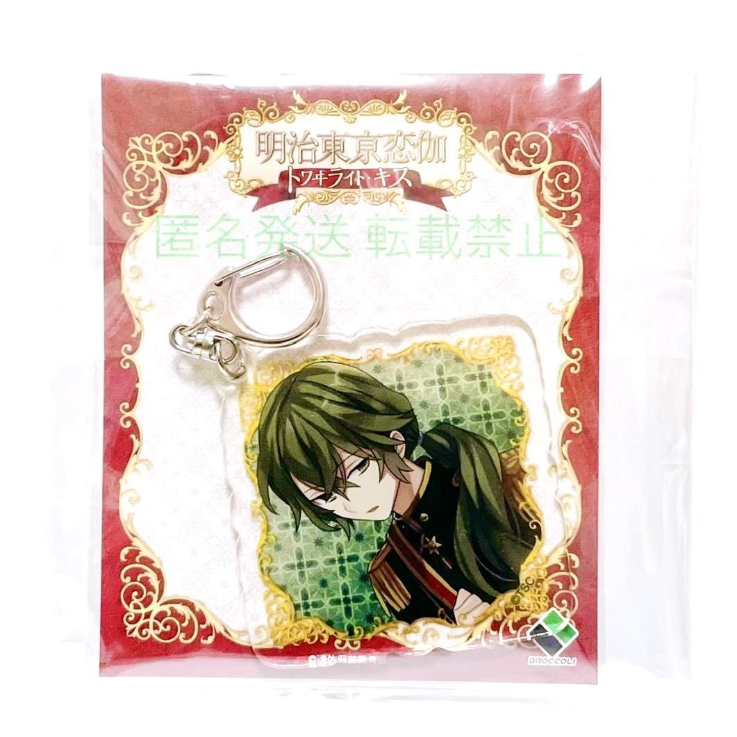 明治東亰恋伽 めいこい ゲーム ノベル 漫画 コミック グッズ アクキー