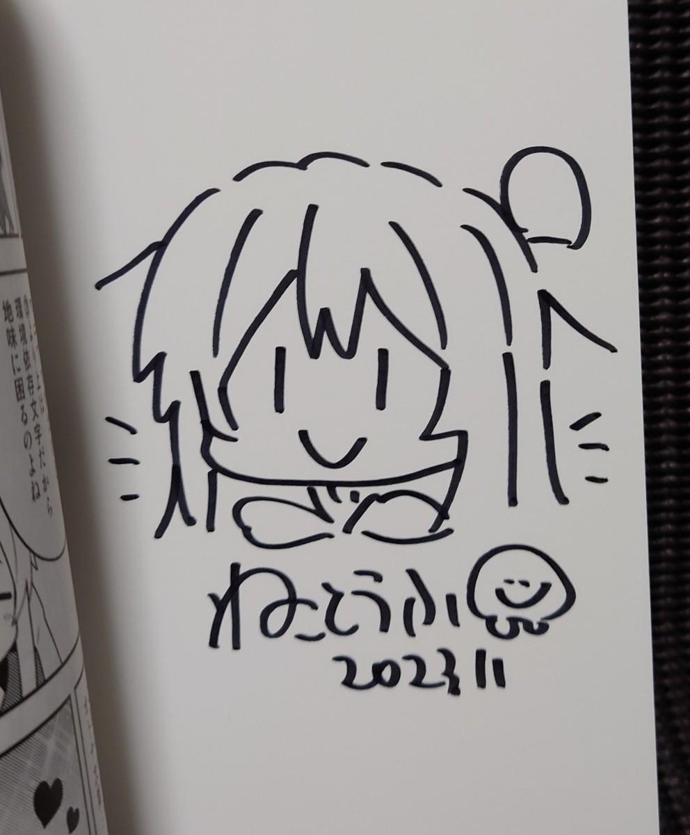 Yahoo!オークション - お兄ちゃんはおしまい 19 20 21 ねことうふ 直筆