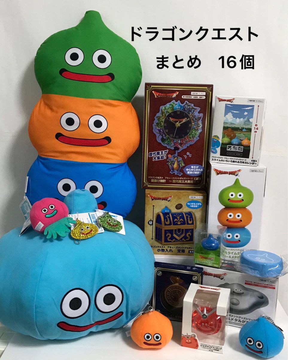 ドラゴンクエスト まとめ売り 計16個 スライム ぬいぐるみ 万年