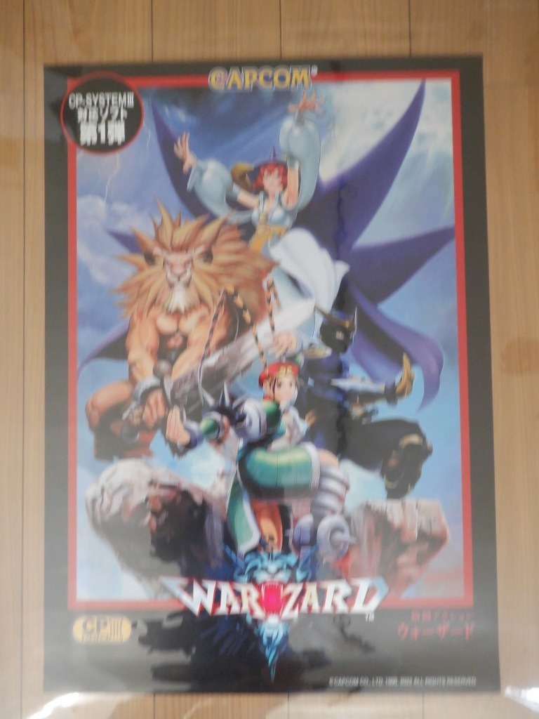 送料無料 新品 即決 ウォーザード WARZARD 復刻B2ポスター カプコン
