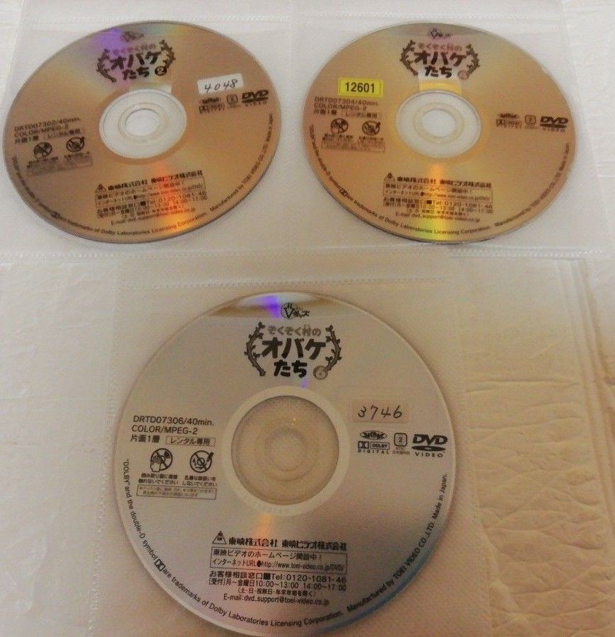 ぞくぞく村のオバケたち DVD 全巻セット レンタル｜Yahoo!フリマ（旧