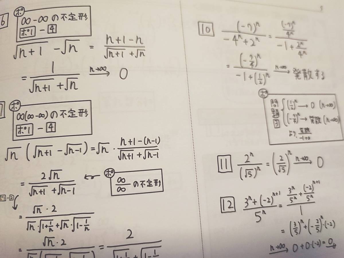 鉄緑会 高2数Ⅲ 21年度 毎日計算ドリル 上位クラス 河合塾 駿台 鉄緑