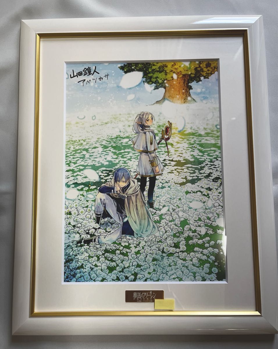 葬送のフリーレン 複製原画第九弾「邂逅」 A3サイズ 明日まで】『葬送