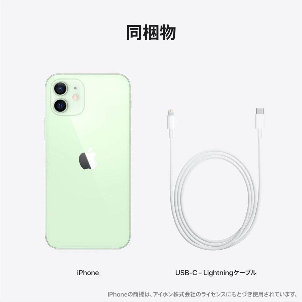 Apple iPhone 12 128GB グリーン 新品未開封品 SIMフリー｜Yahoo