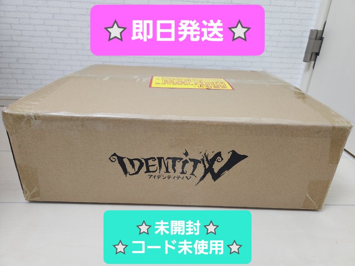 第五人格 5周年限定オフラインパック ガット 未開封 コード未使用