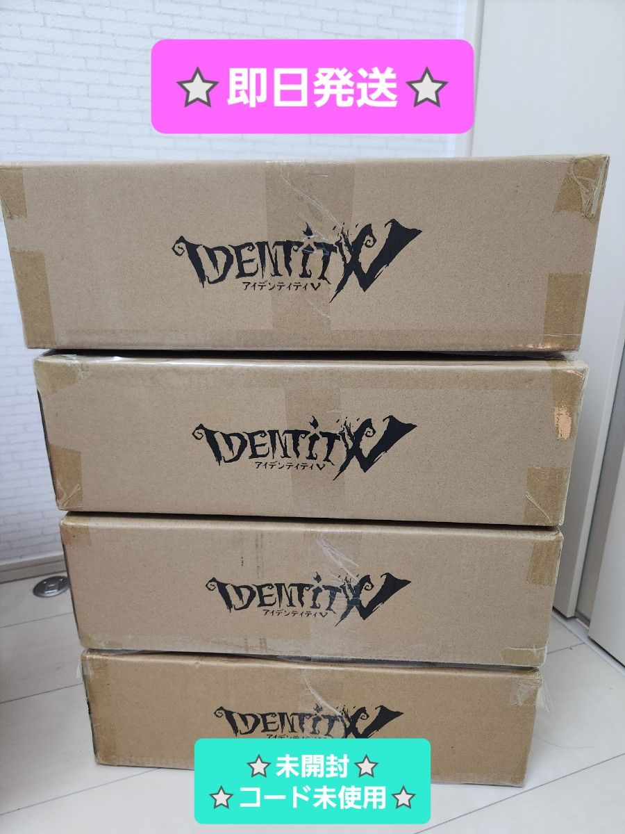 第五人格 5周年限定オフラインパック ガット 未開封 コード未使用×4