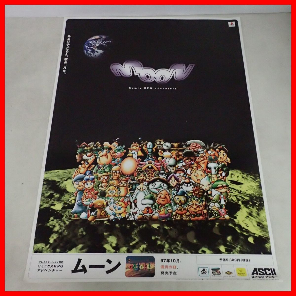 1 jpy ~ game poster PS PlayStation moon moon Remix RPG adventure