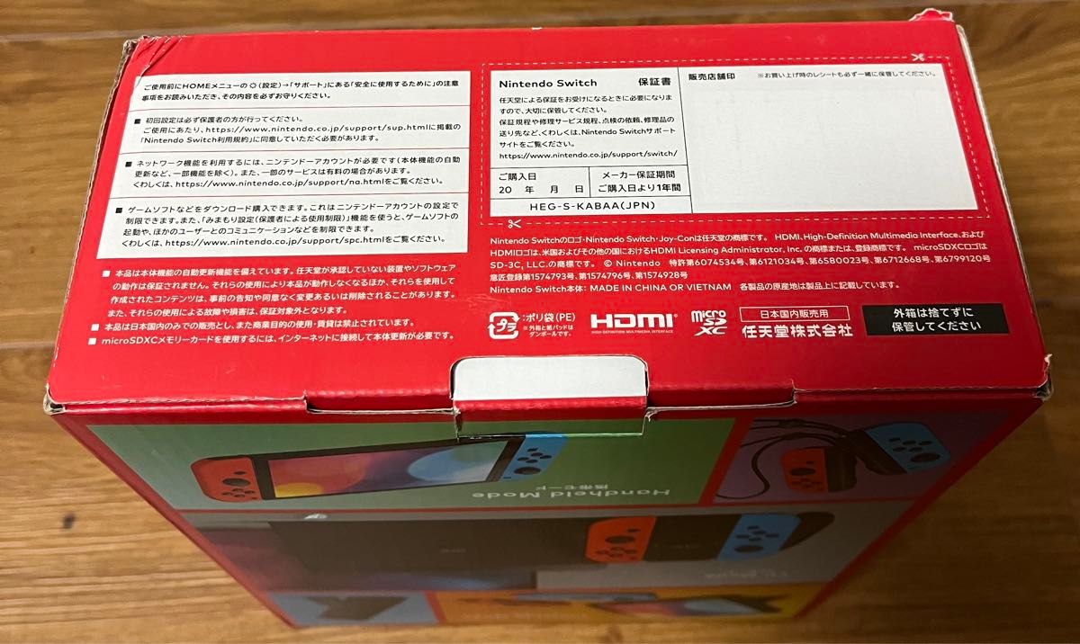 未使用品 外装箱凹みあり】Nintendo Switch本体 有機ELネオンブルー