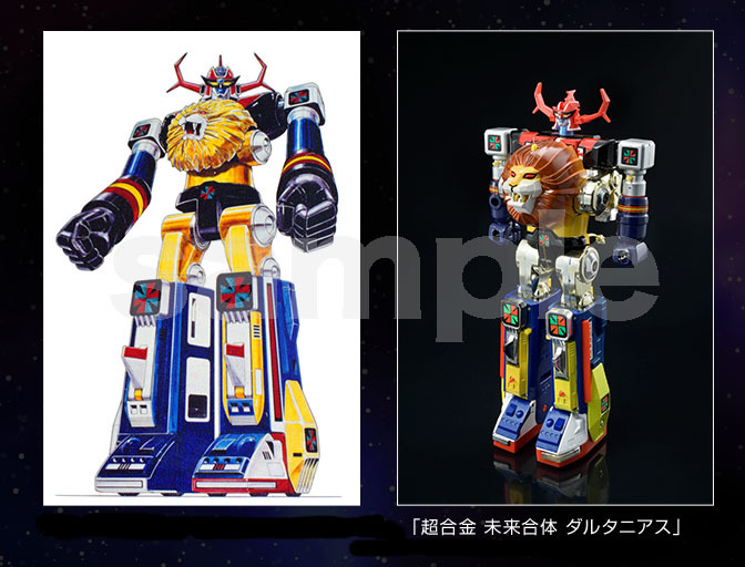 Yahoo!オークション - 当時もの 超合金 未来ロボ ダルタニアス 合体ロ