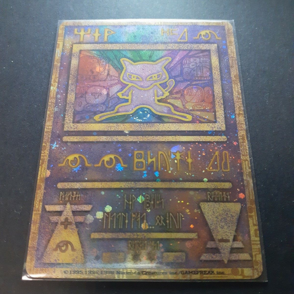 希少】古代ミュウ 修正版後期 うずまき 十字 ホロあり ポケモンカード