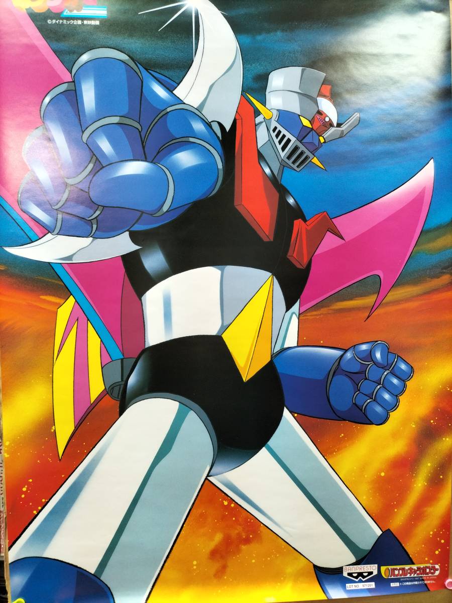 Yahoo!オークション - マジンガーZ ポスター