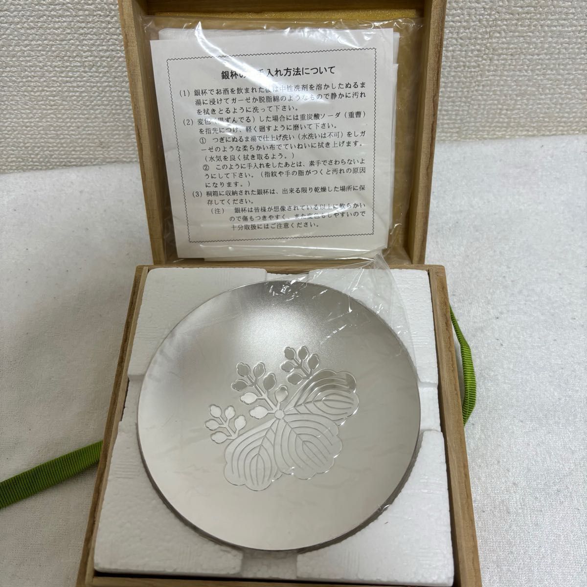 純銀】内閣総理大臣 銀杯 SILVER シルバー 造幣局刻印 記念 銀杯桐