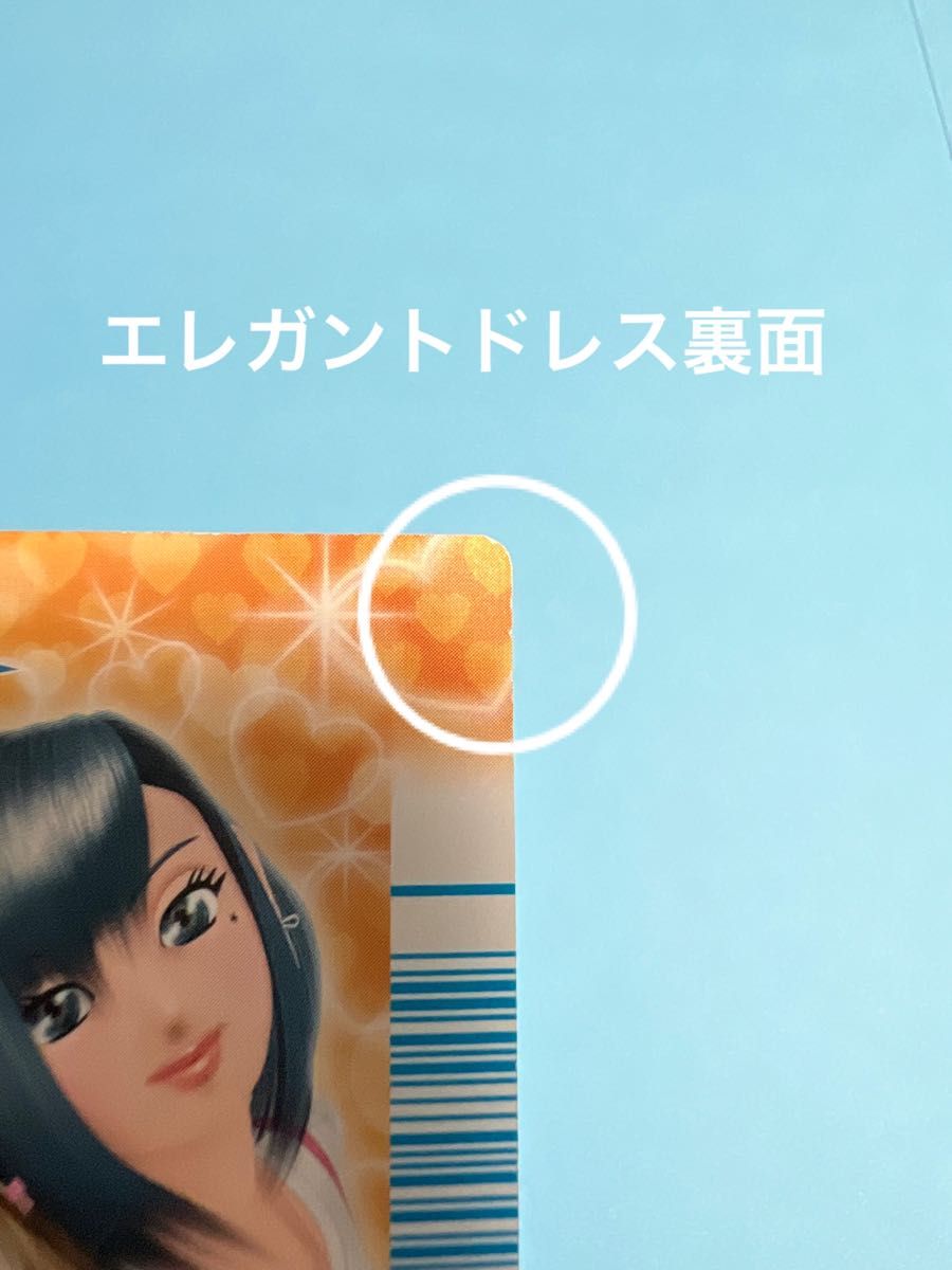 ラブandベリー フィナーレコレクション 49枚セット プリンプアップ