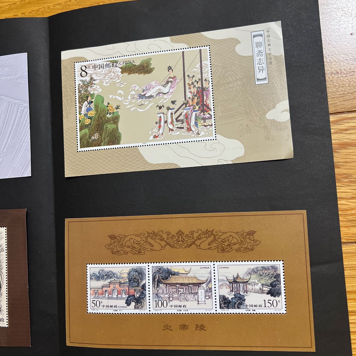 中国の切手 古典文学名著・聊斎志 中国 2001年二灘水力発電所 中国