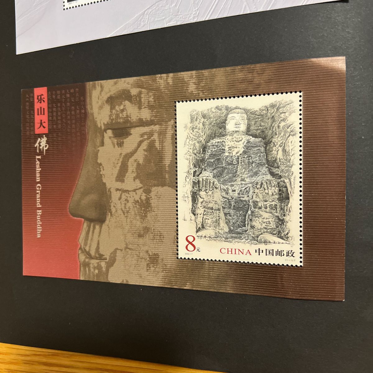 中国の切手 古典文学名著・聊斎志 中国 2001年二灘水力発電所 中国