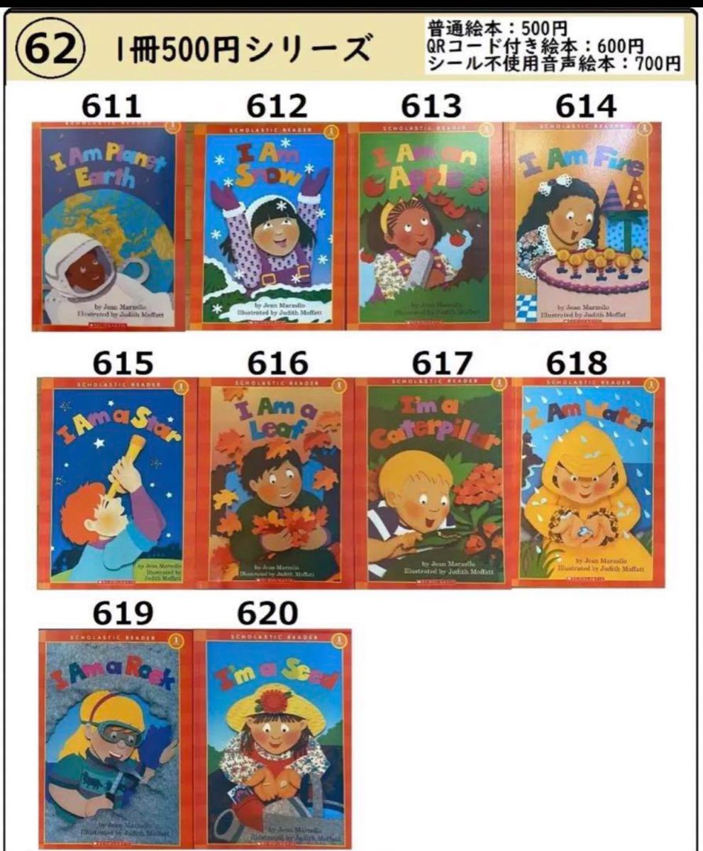 500円No 61 No62 音声絵本 英語絵本｜Yahoo!フリマ（旧PayPayフリマ）
