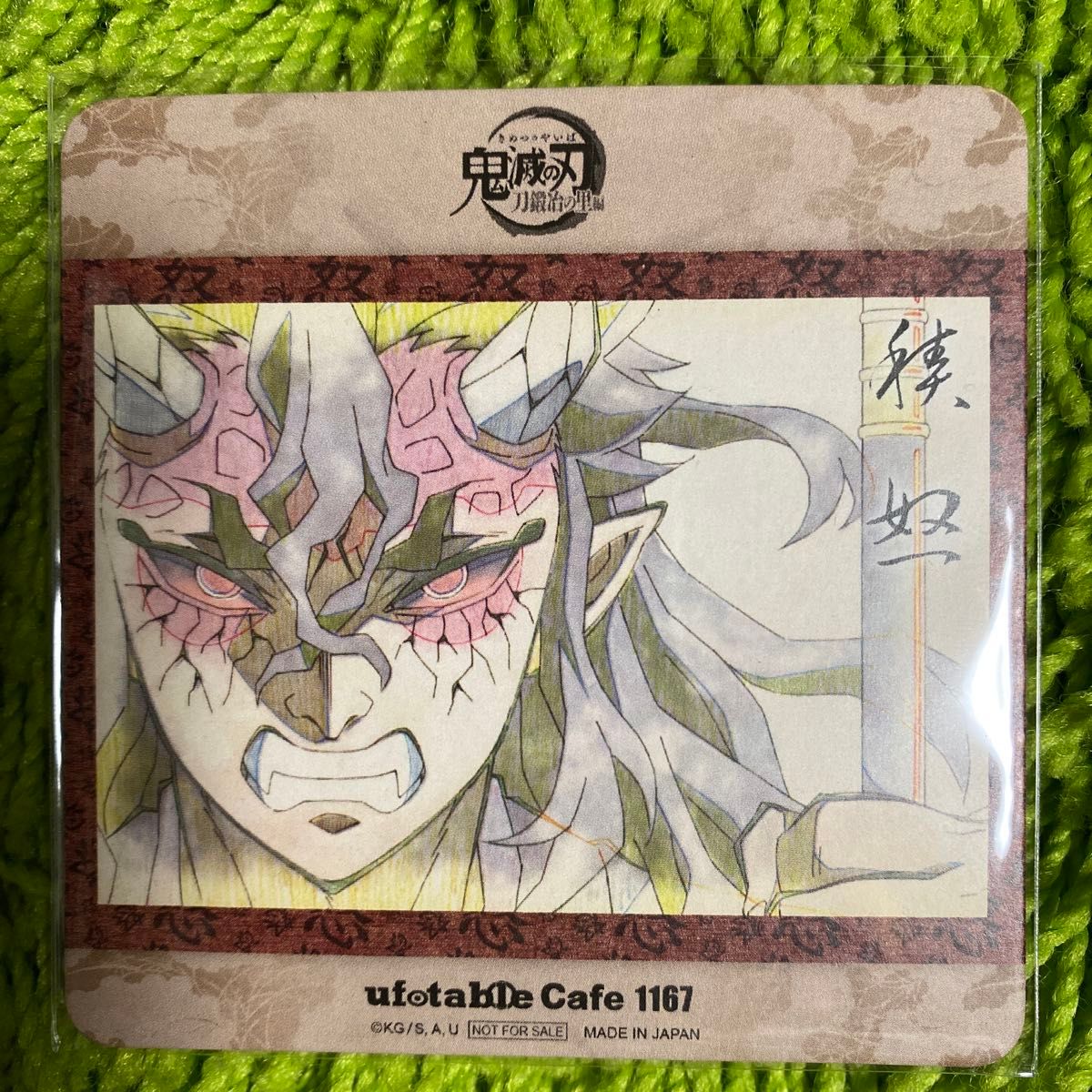 鬼滅の刃 ufotable 喜怒哀楽 コースター 積怒 空喜 哀絶 可楽 憎珀天