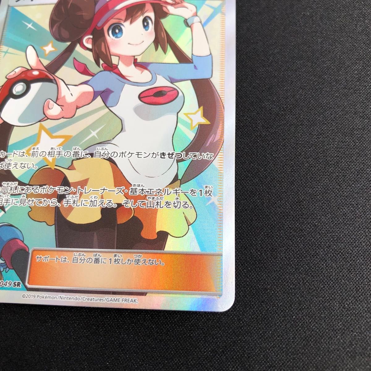 ポケモンカード メイ SR 美品 ドリームリーグ 年末年始セール中｜Yahoo